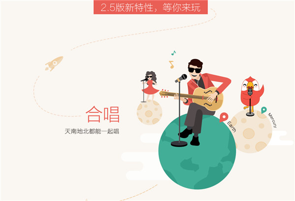全民K歌截图