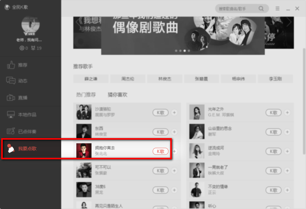 全民K歌截图