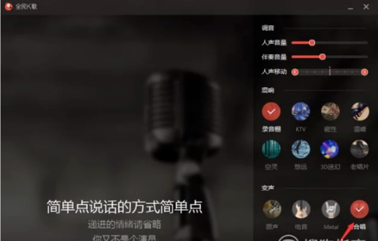 全民K歌截图