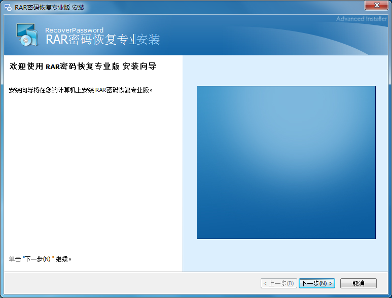 RAR全能密码恢复工具