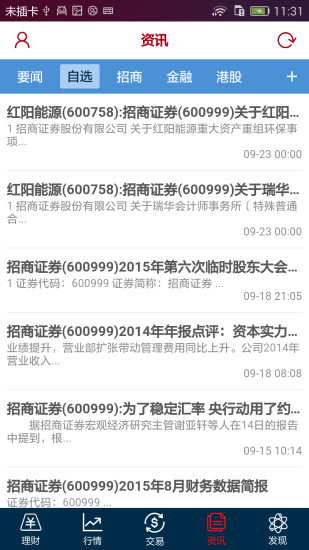 智远一户通
