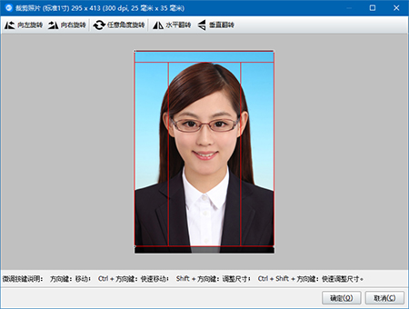 神奇證件照片打印軟件