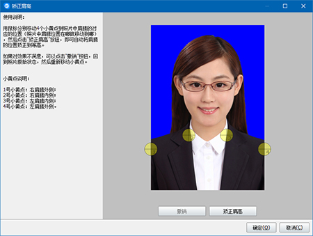 神奇證件照片打印軟件