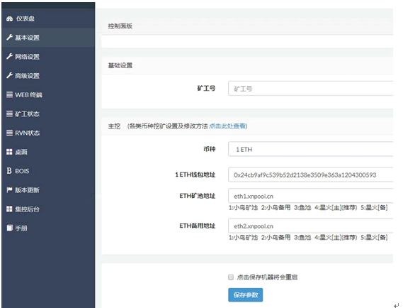 矿山系统截图