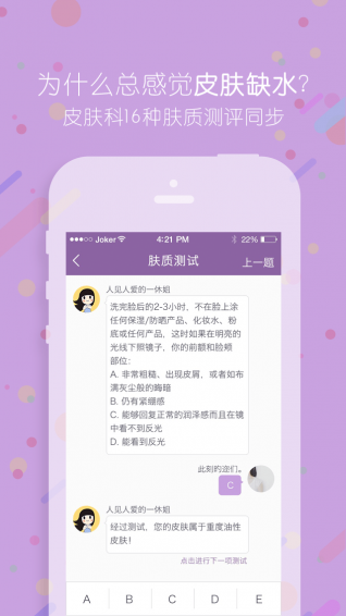 美麗修行