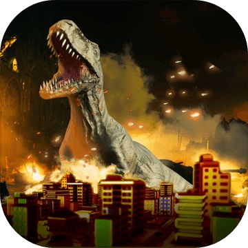 恐龍破壞城市