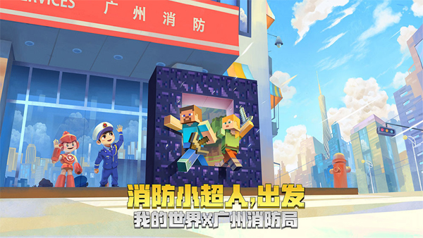 Minecraft官方下载 Minecraft正式版免费下载 华军软件园