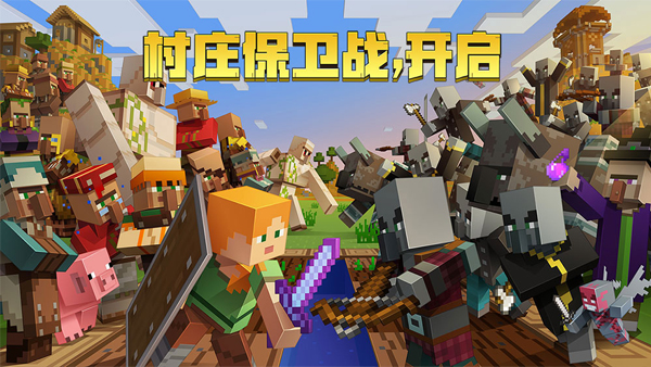 Minecraft截圖