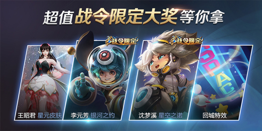 王者荣耀