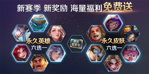 王者荣耀