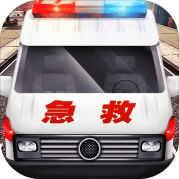 真實(shí)救護(hù)車(chē)駕駛模擬