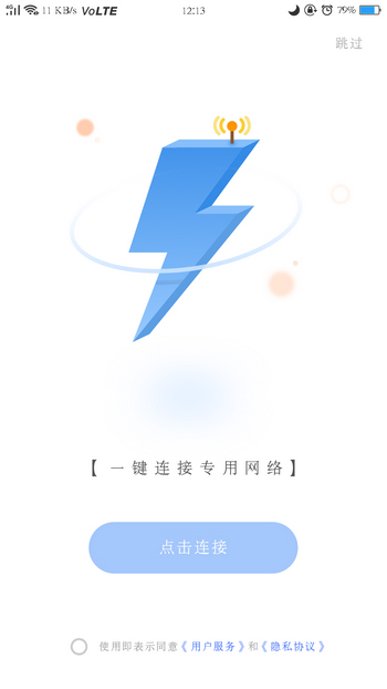 輕搜瀏覽器(跨境電商瀏覽器)