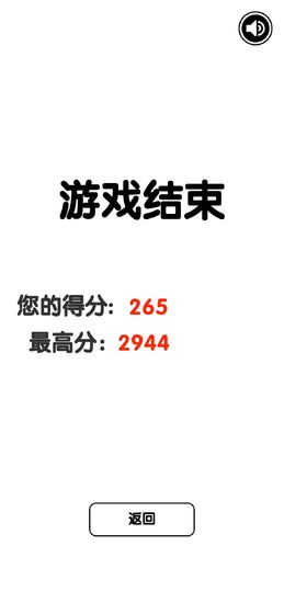 有点难的2048