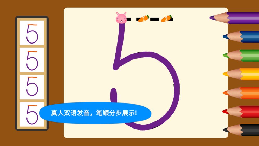 阳阳爱写字