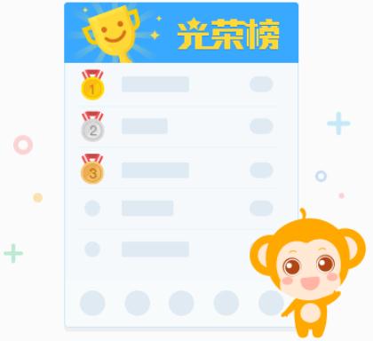 希沃班级优化大师电脑版截图