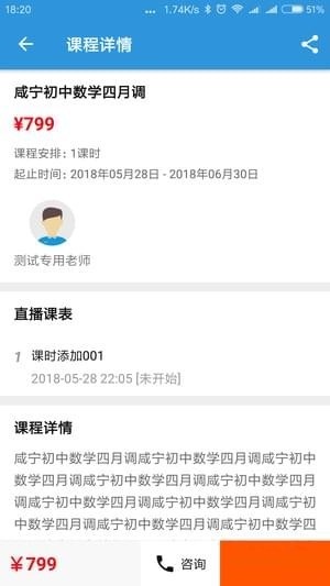 阳光网络课堂截图