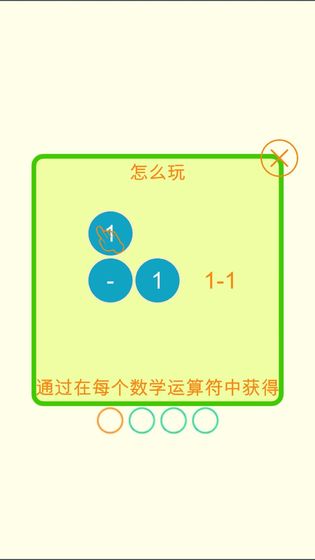 数学消消乐