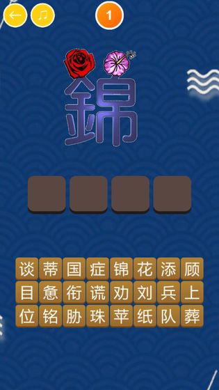 中华成语大会