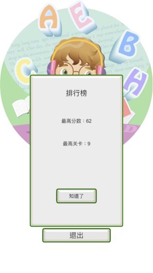 小学英语连连看