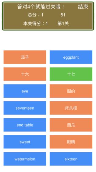 小学英语连连看