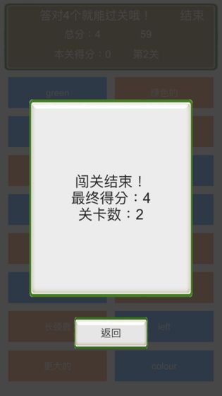 小学英语连连看