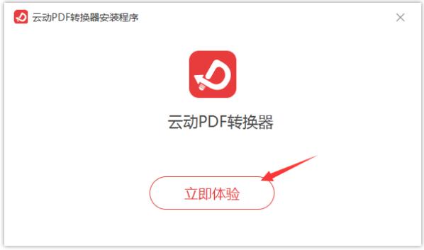 PDF文件转换器(PDF File Converter)截图