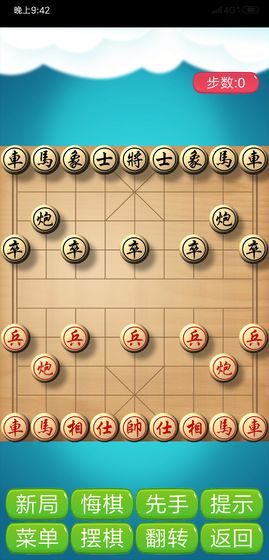 象棋神域