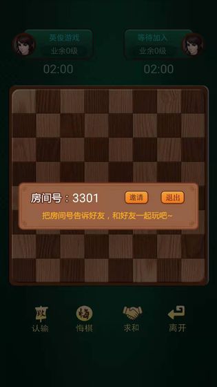 国际象棋