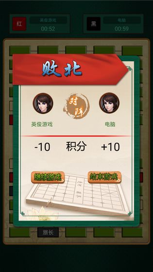 军棋