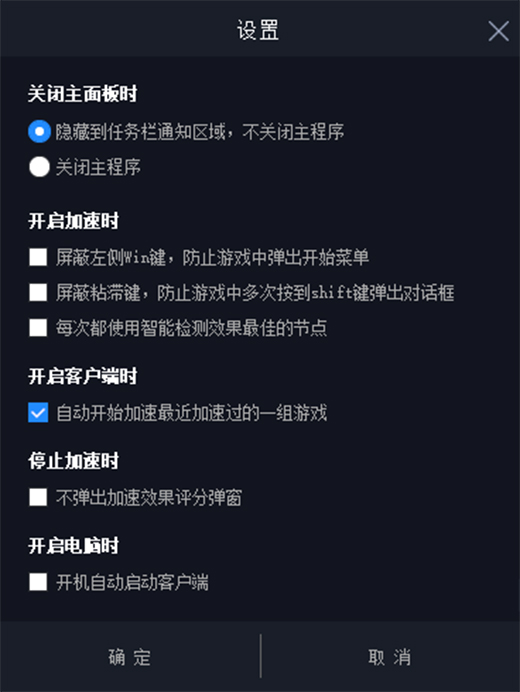 海豚网游加速器