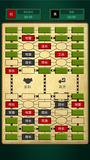 军棋