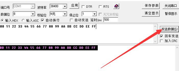 CommMonitor串口监视精灵软件