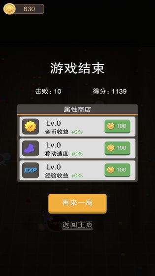 黑洞大作战：斗兽版