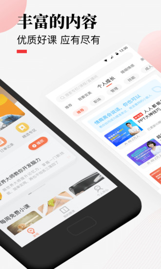 荔枝微课截图
