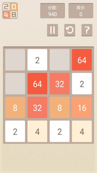 新经典2048