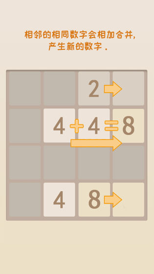 新经典2048