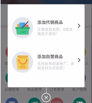萌店