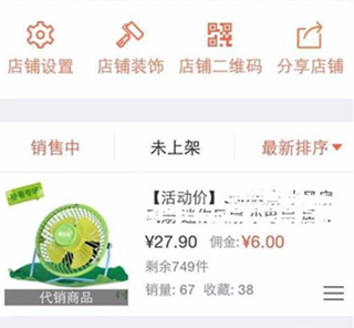 萌店