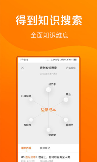得到截图
