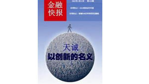 金融快报