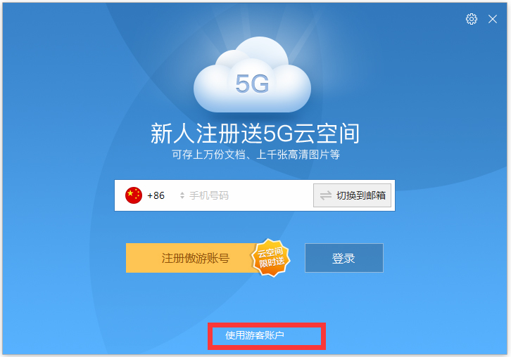 傲游浏览器截图