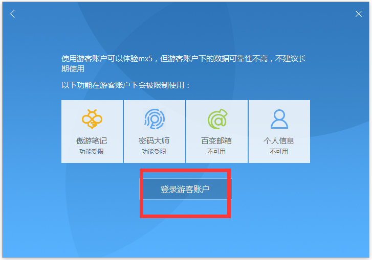 傲游浏览器截图