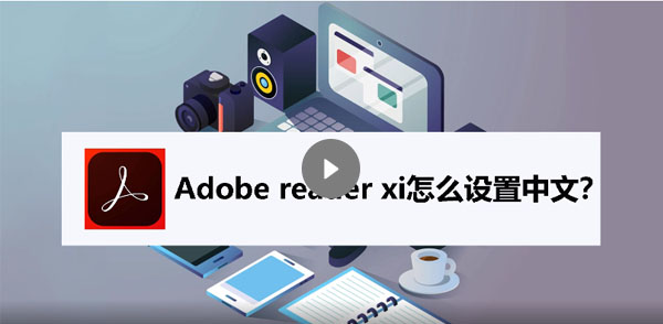 Adobe Reader