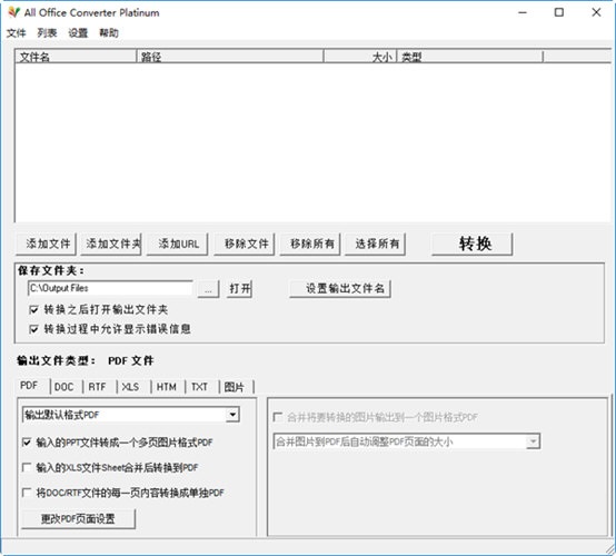 All Office Converter Platinum