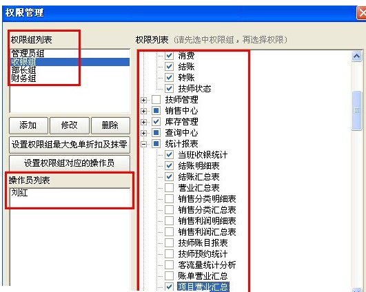 腾云洗浴足浴管理系统