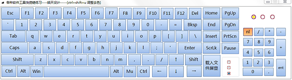 各种软件工具快捷键练习