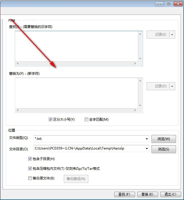 好压批量字符替换