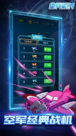 电脑版飞机游戏 68398e118d9f17bdbe0629732aa4c0df.jpg