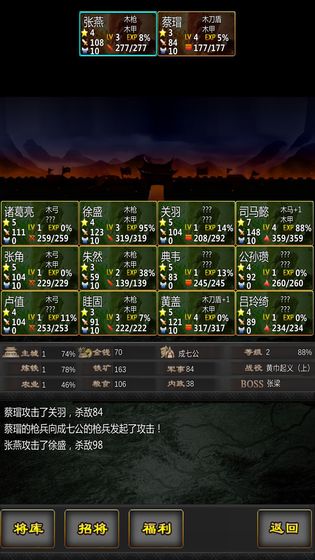 三国战线100