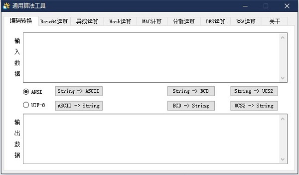 通用算法工具